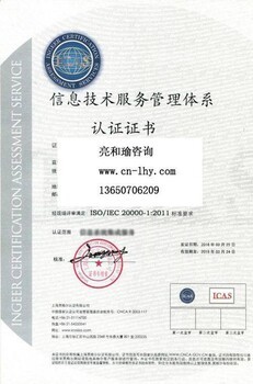 徐州ISO27001信息安全體系代辦服務費用及北京信息技術咨詢服務對比分析