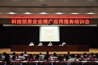 房山區科協舉辦科技信息企業推廣應用服務培訓會，助力企業數字化轉型